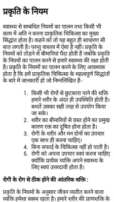 Health Tips in Hindi android App screenshot 3