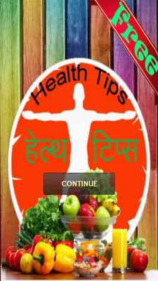 Health Tips in Hindi android App screenshot 5